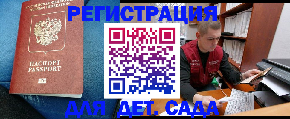 прописка в Большом Камне