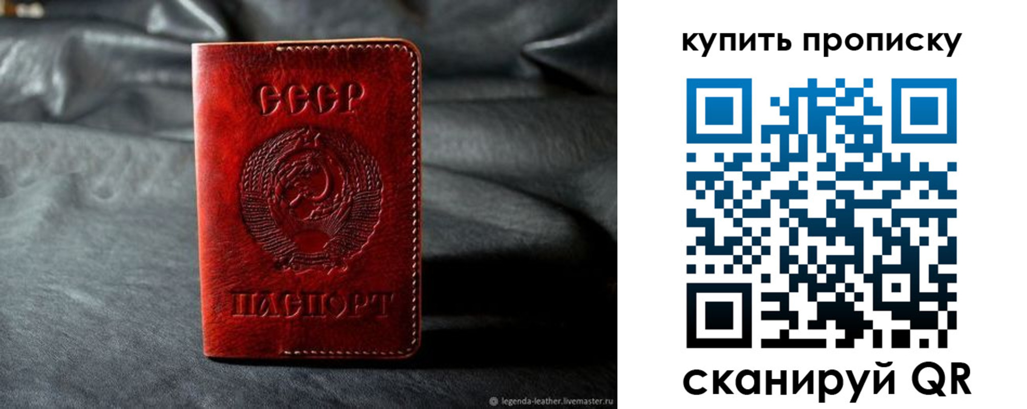 прописка штамп в Большом Камне