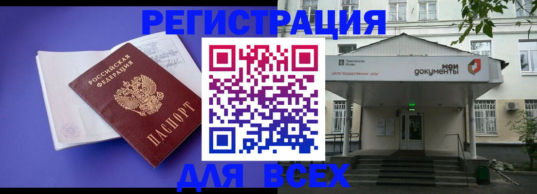 регистрация в Большом Камне