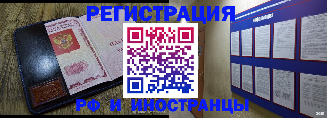 временная регистрация для школы в Большом Камне